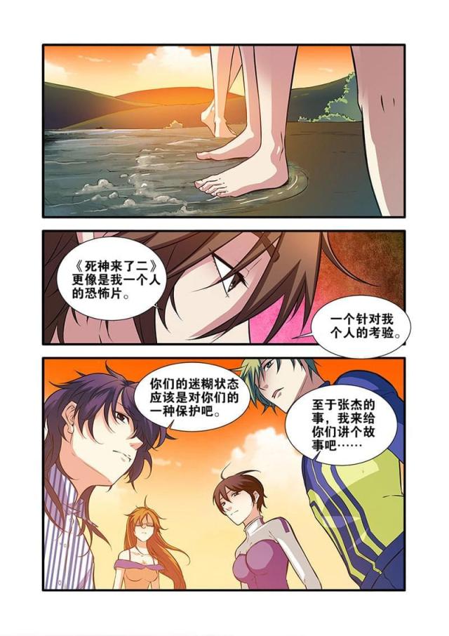 第195话 再见朋友（3）-6