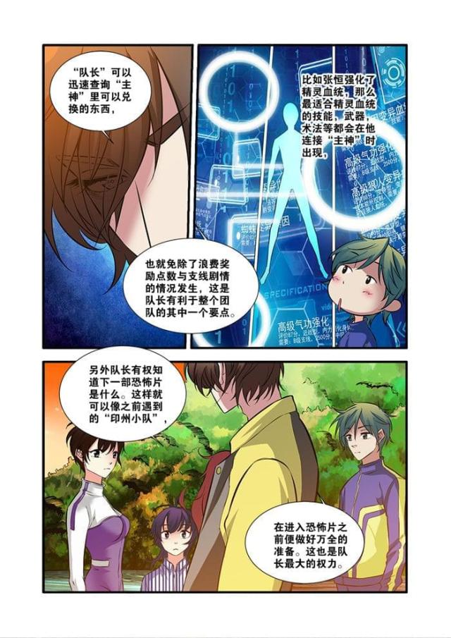 第196话 再见朋友（4）-1