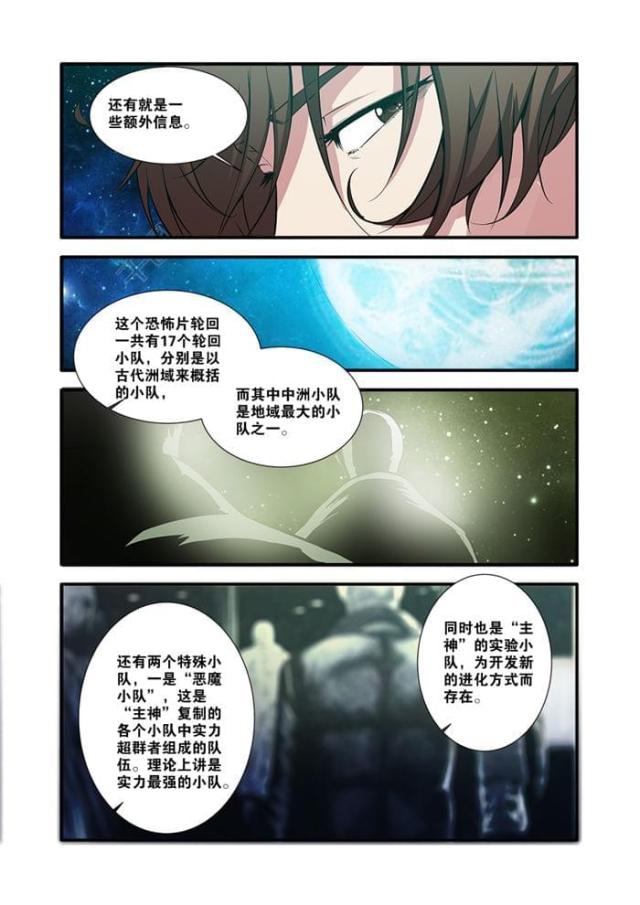 第196话 再见朋友（4）-2