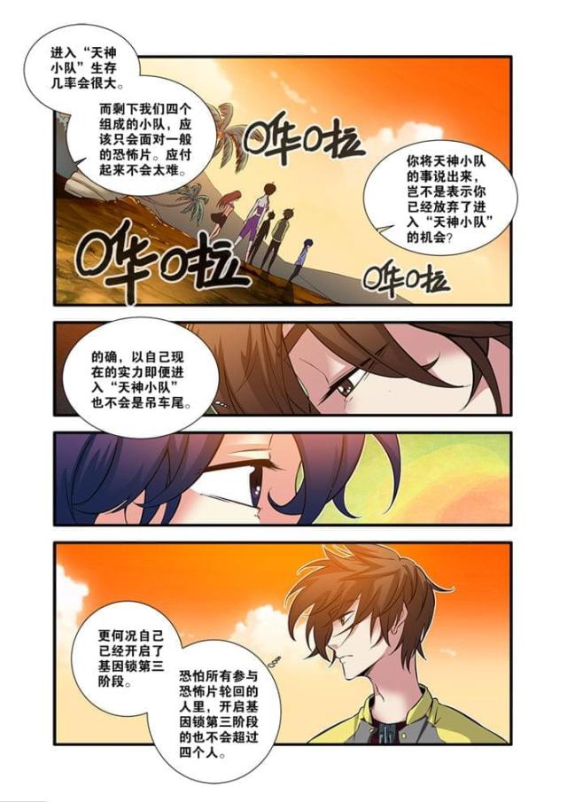 第196话 再见朋友（4）-4