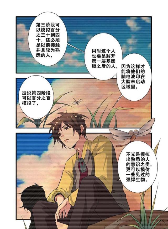 第205话 手术（1）-0