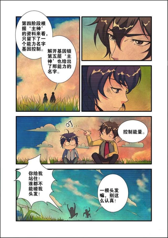 第205话 手术（1）-1