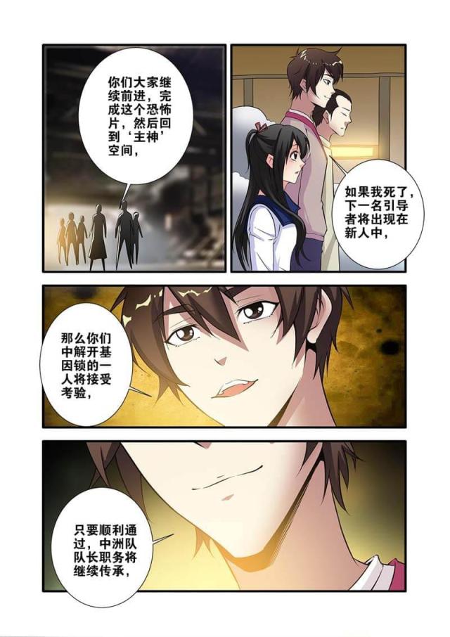 第205话 手术（1）-5