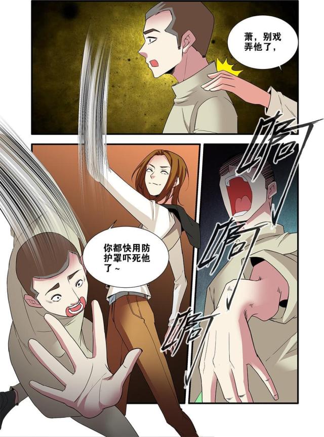 第215话 逆种异形（4）-5