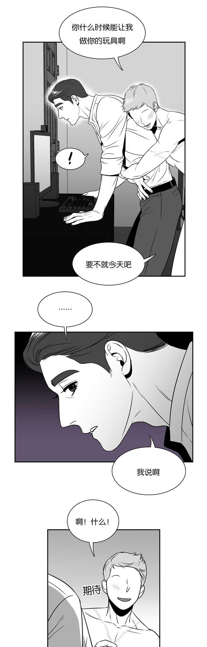 第39话 有点可惜-5