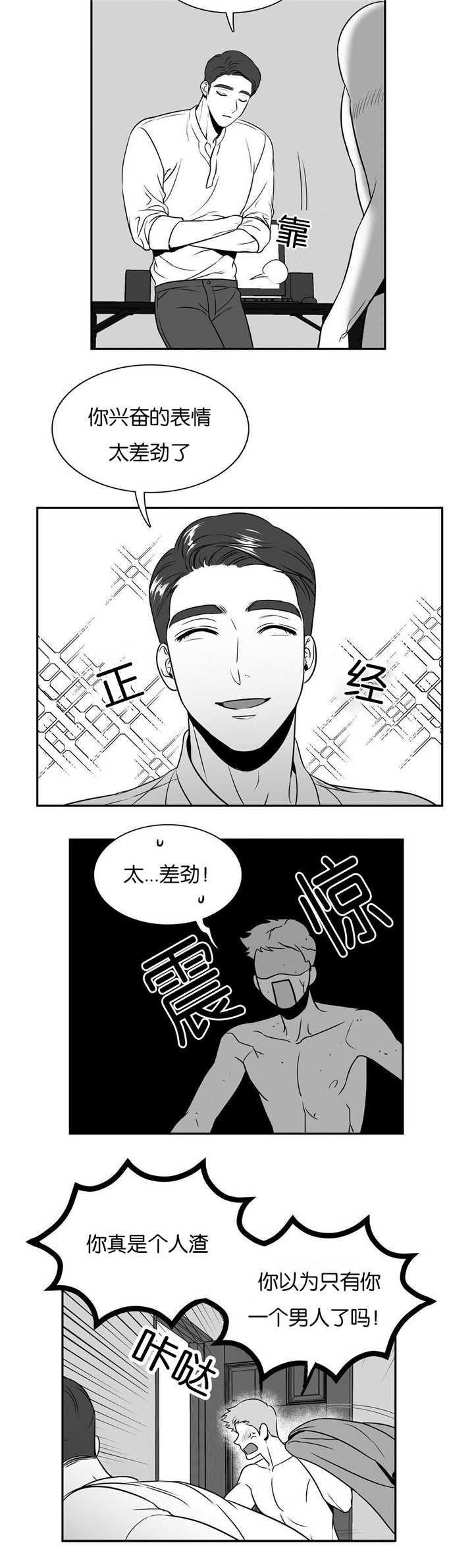 第39话 有点可惜-7