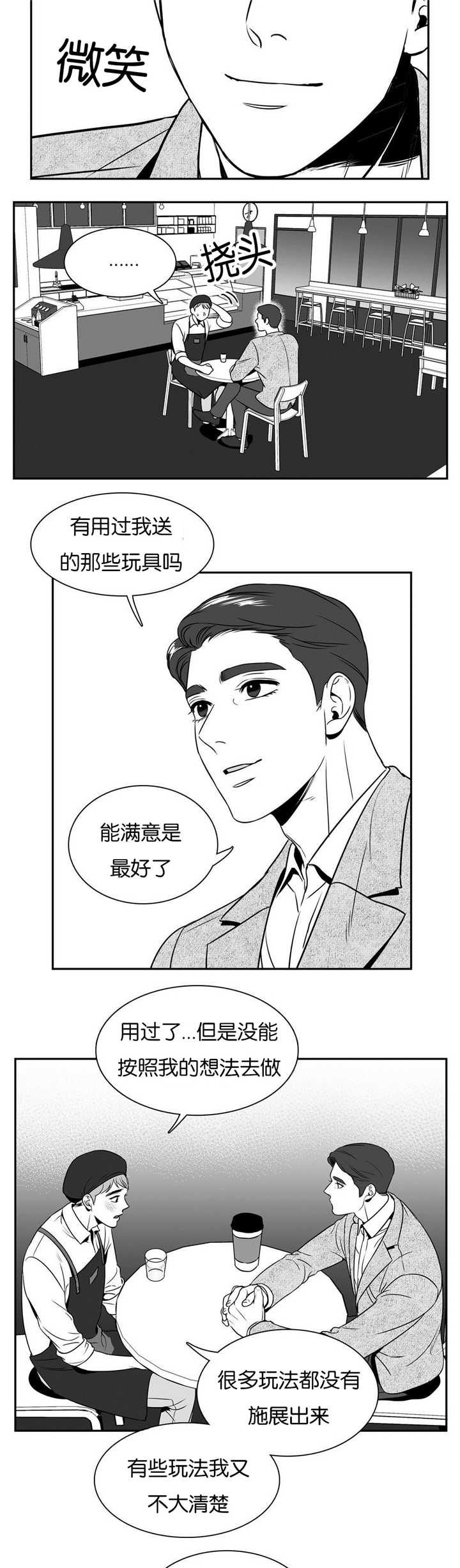 第41话 真不一般-8