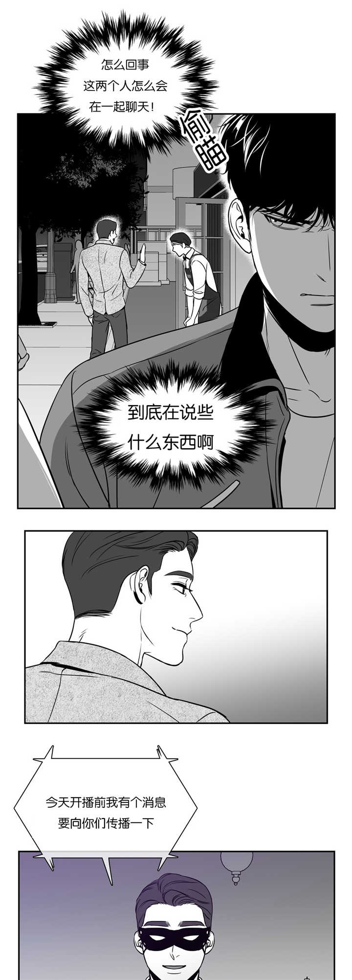 第42话 更加幸福-5