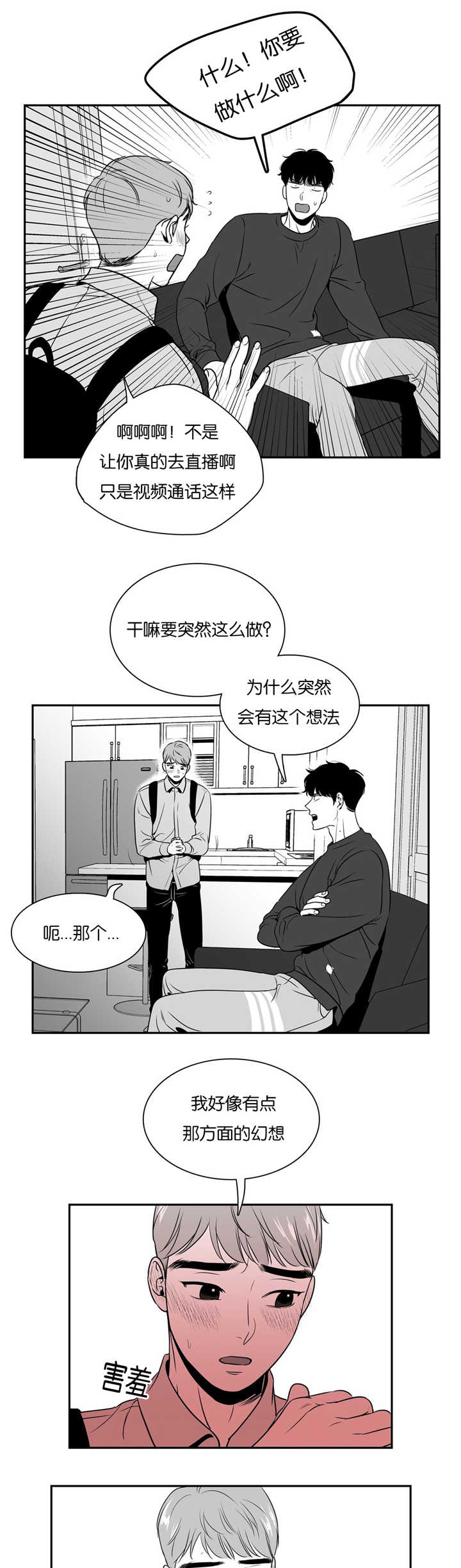 第43话 想拜托你-6