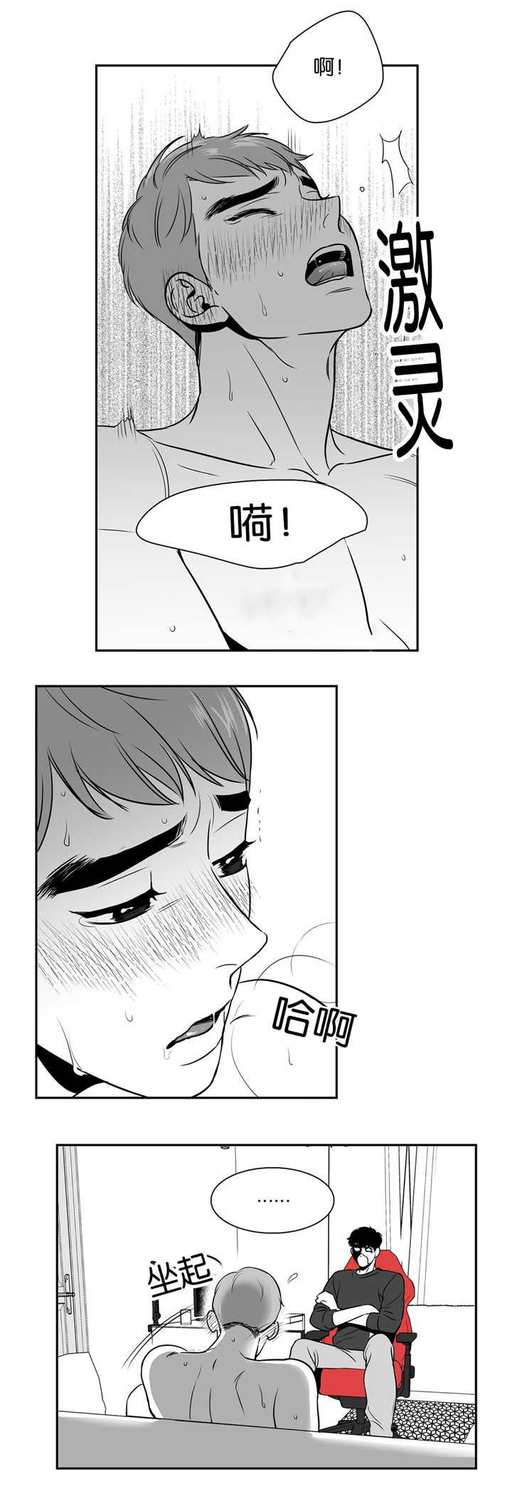 第44话 你自己来-9