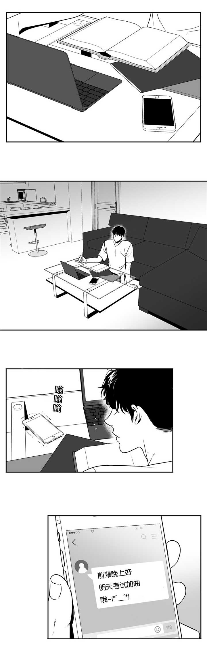 第55话 好像恋人-8