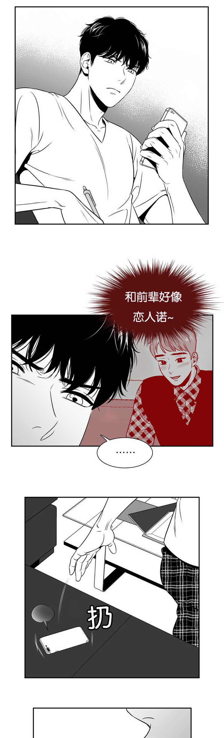 第55话 好像恋人-9