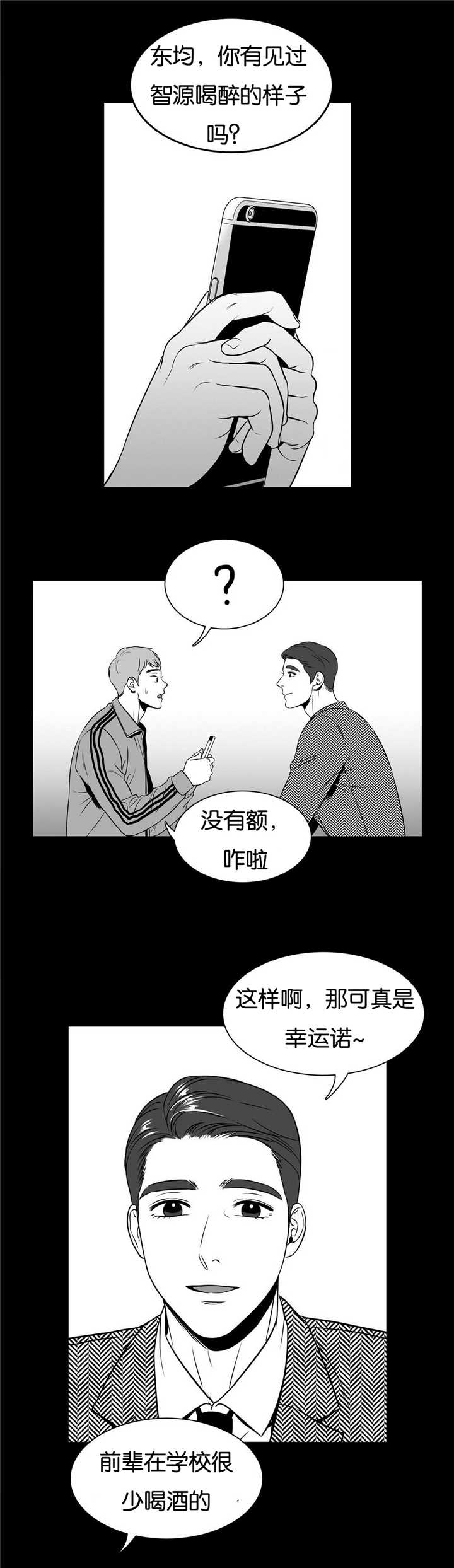 第59话 他的秘密-6