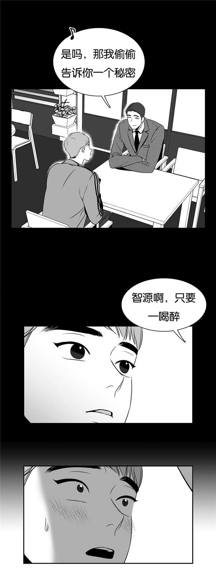 第59话 他的秘密-7