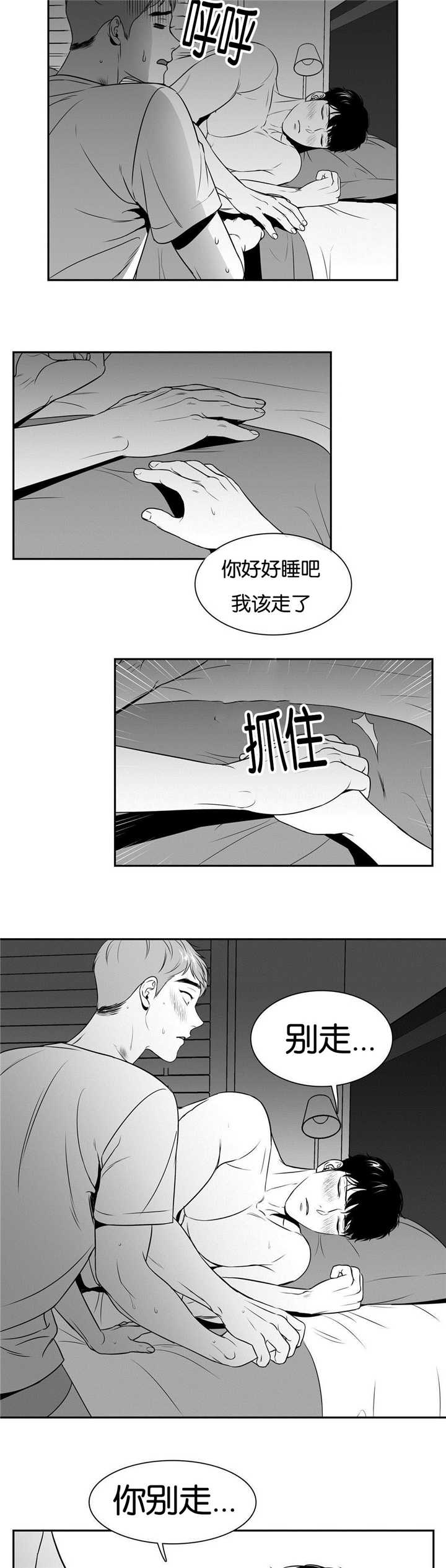 第61话 轰轰烈烈-7