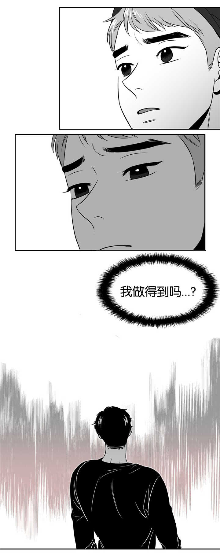 第65话 大胆一点-5