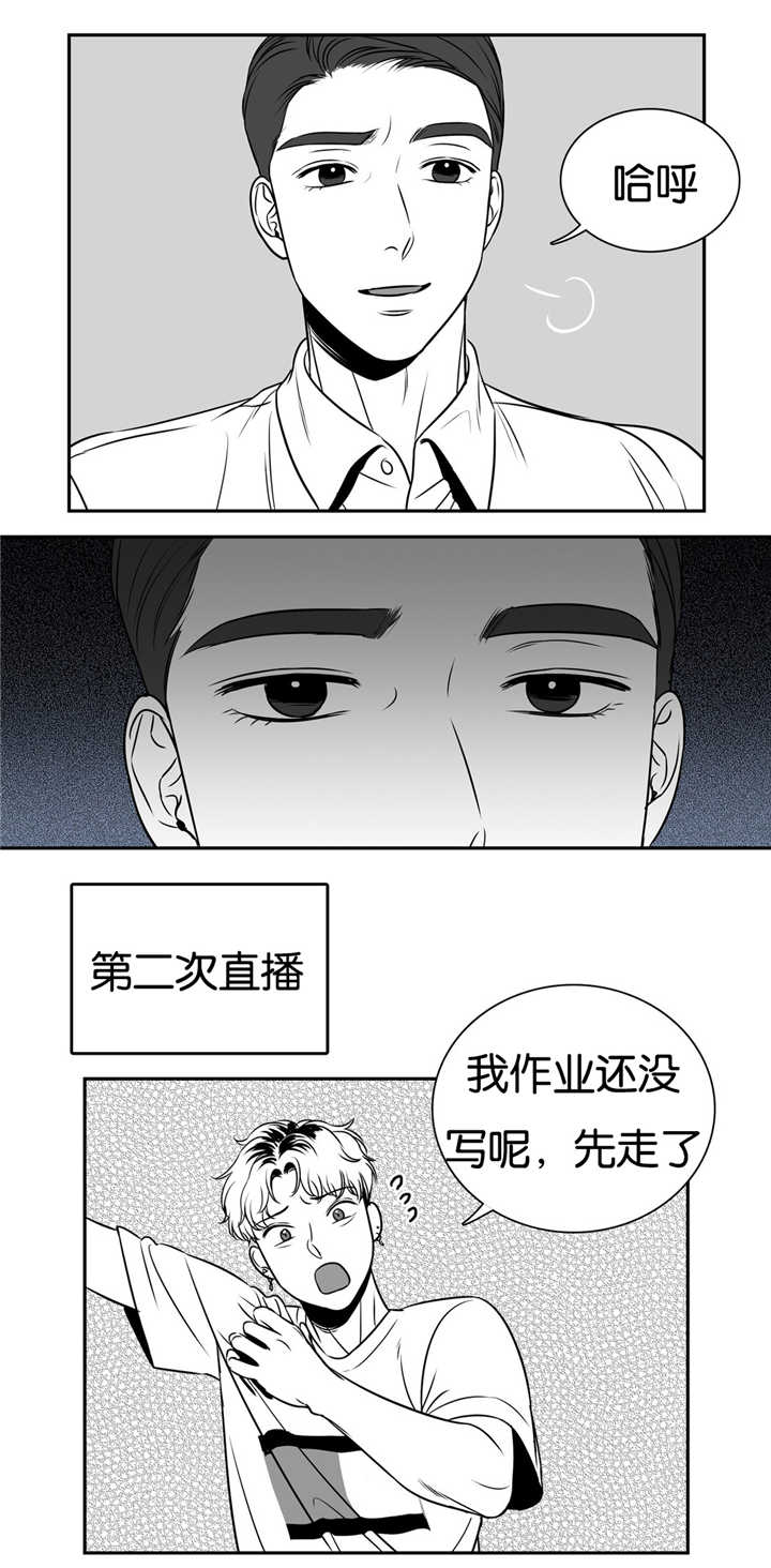 第65话 大胆一点-9