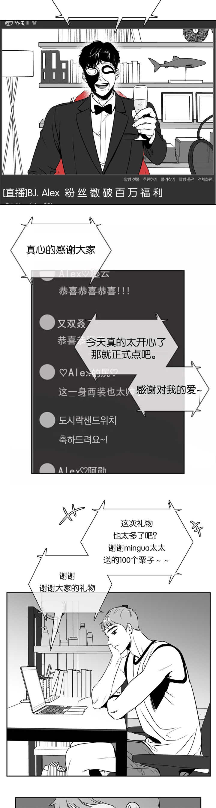 第67话 我答应你-5