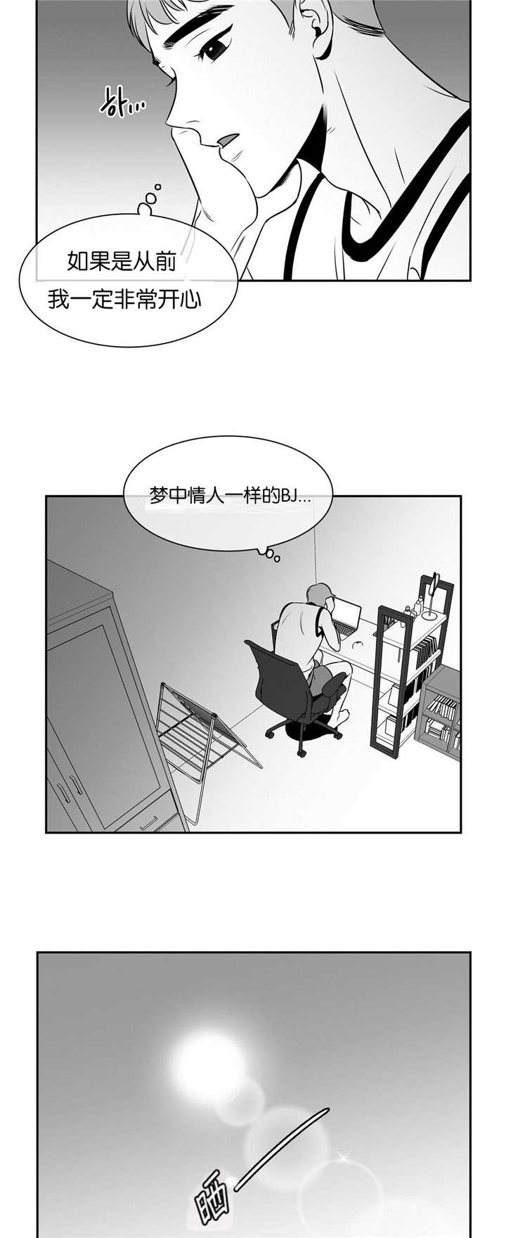 第67话 我答应你-6