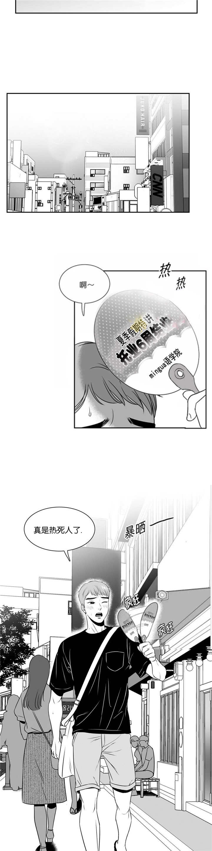 第67话 我答应你-7