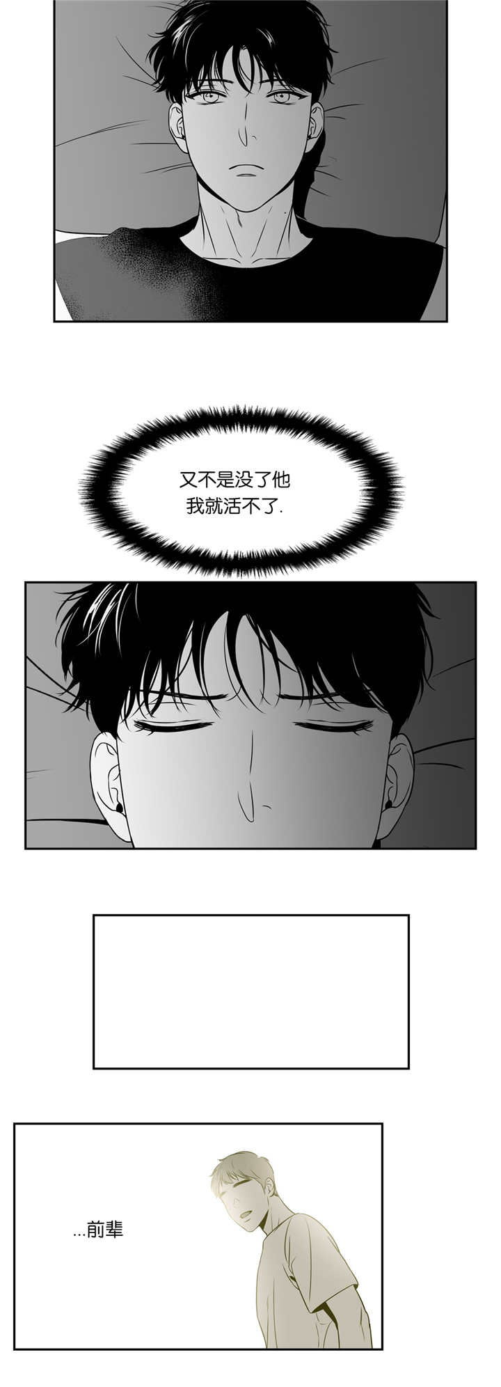 第74话 该不会是-7