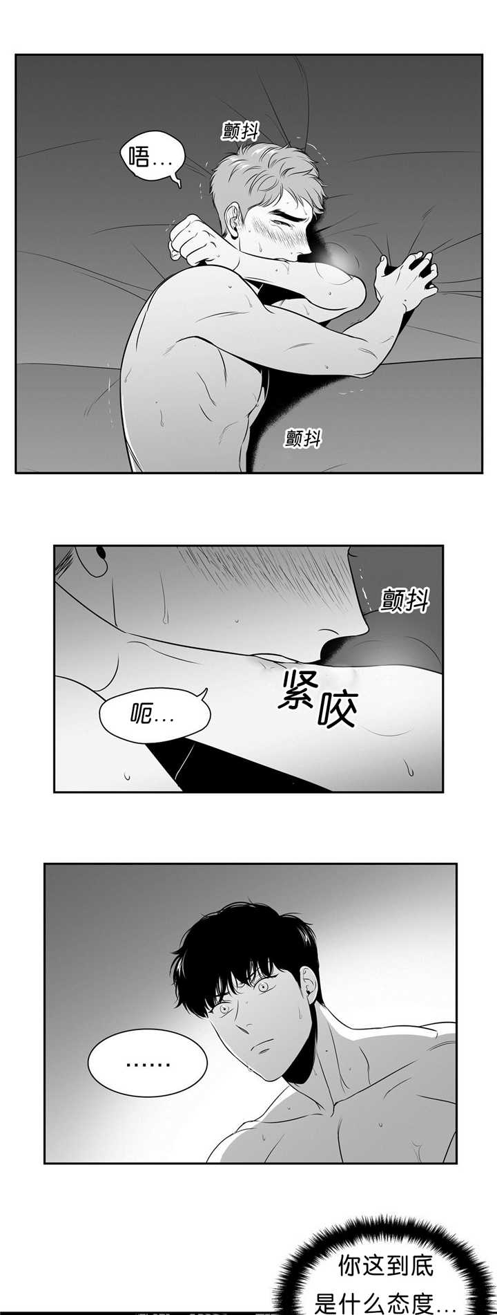 第85话 抱紧我-5