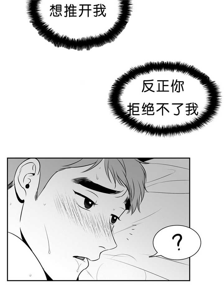 第85话 抱紧我-9