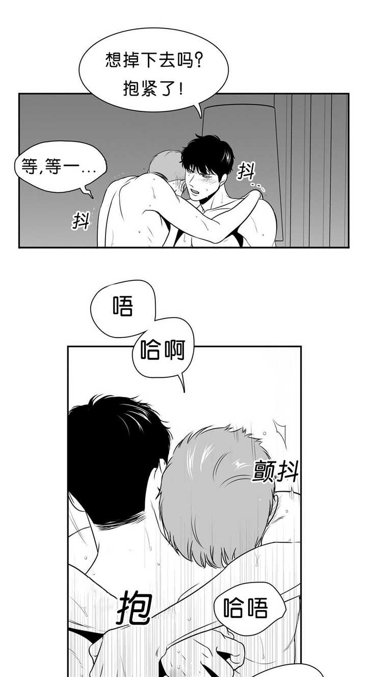 第85话 抱紧我-12