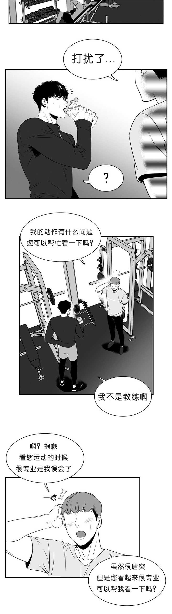 第87话 无法忘记-5