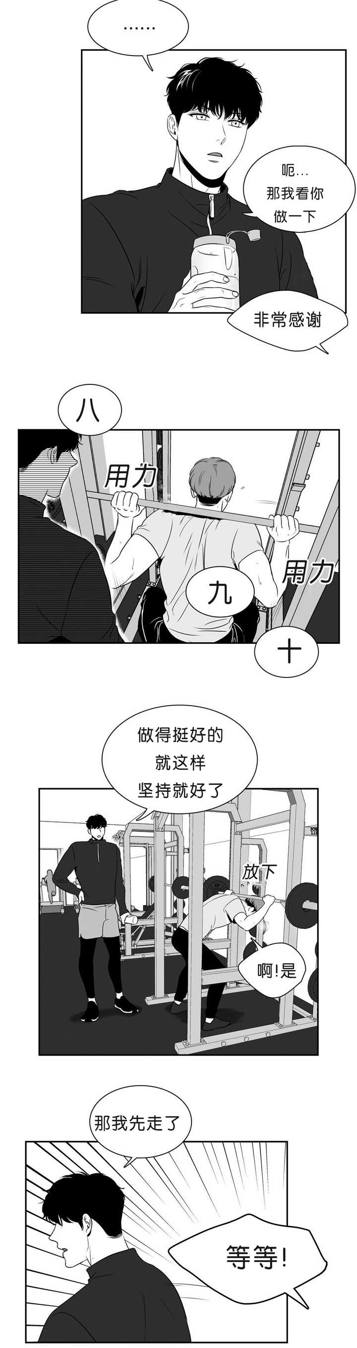 第87话 无法忘记-6