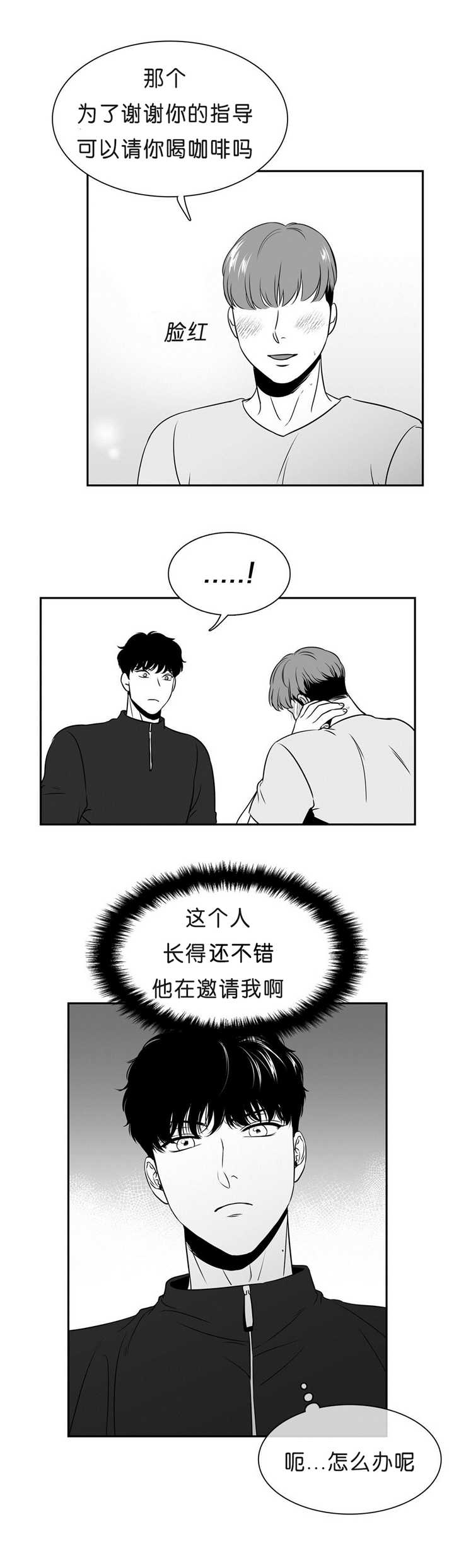 第87话 无法忘记-7