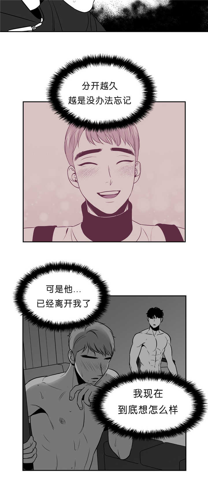 第87话 无法忘记-9