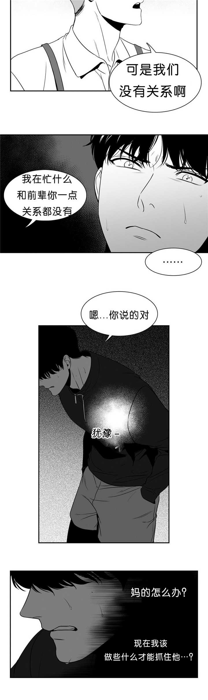 第89话 店外谈话-7