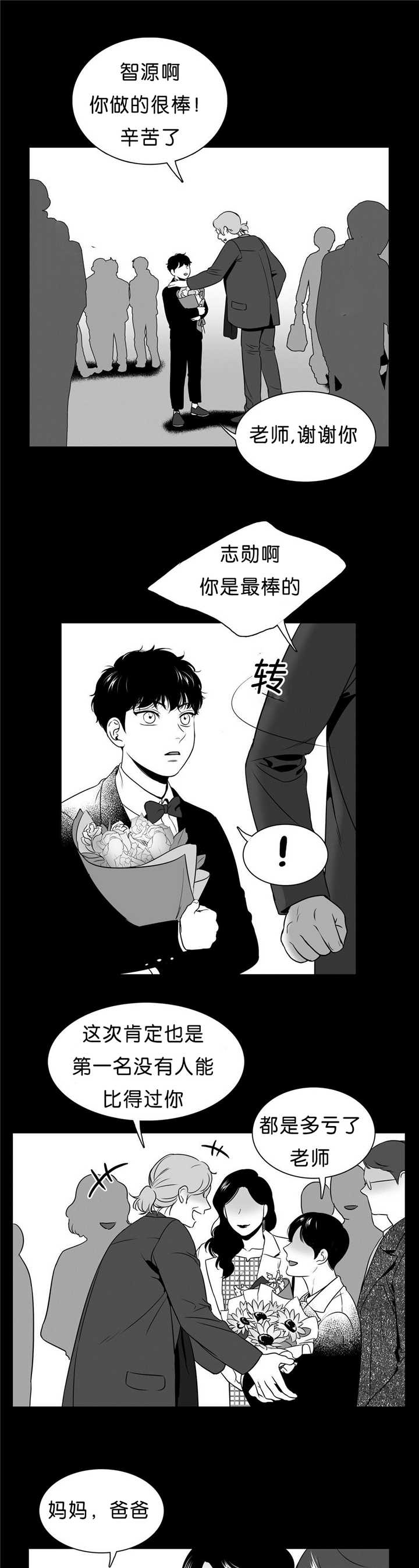 第90话 不是这样-7