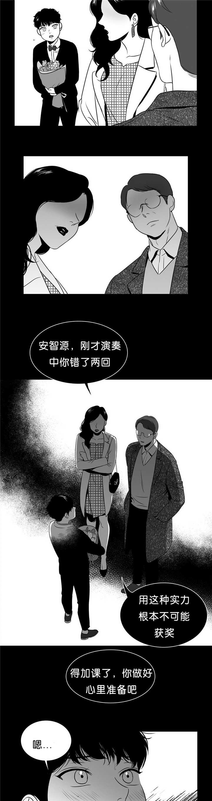 第90话 不是这样-8