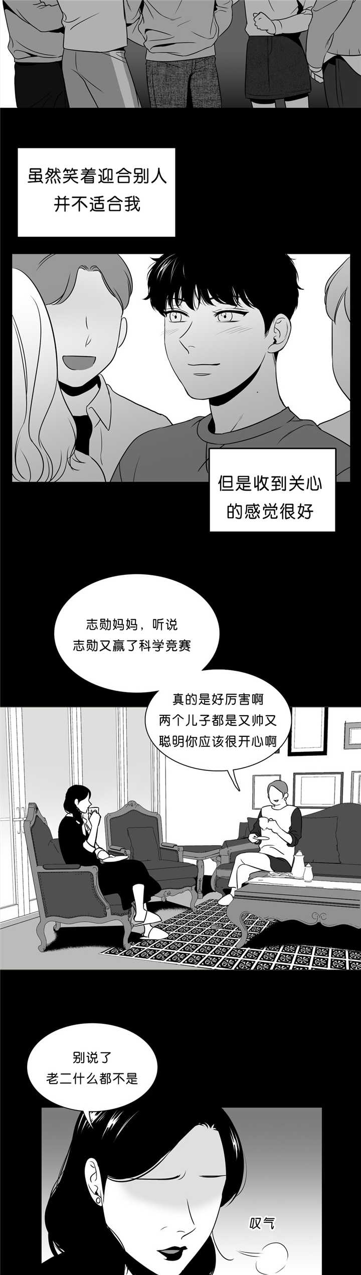 第91话 差太远了-7