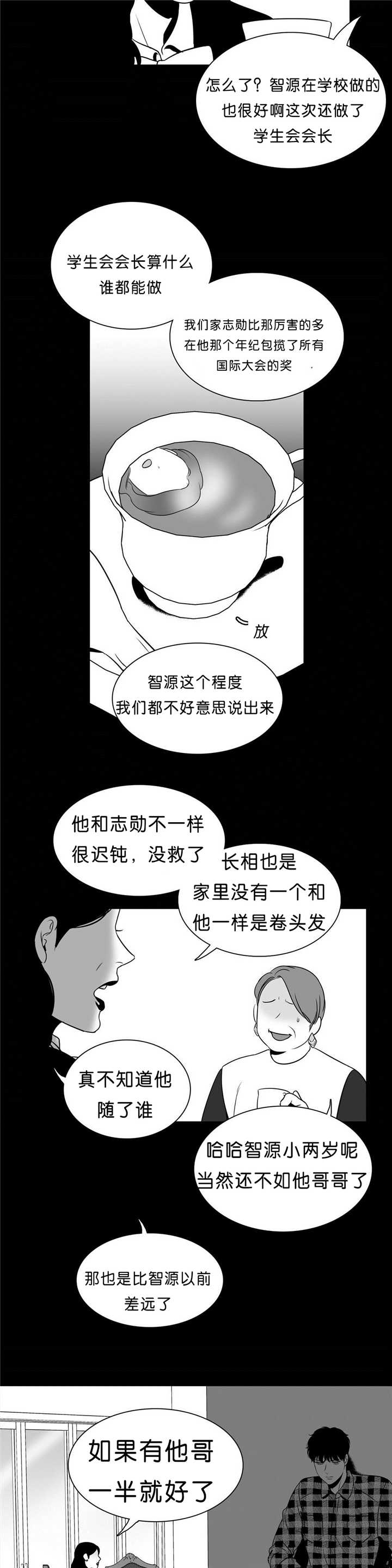 第91话 差太远了-8