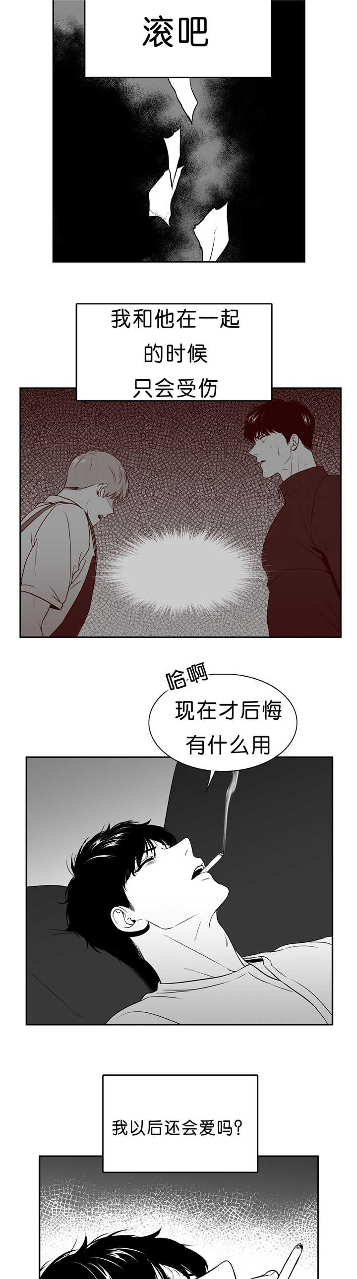 第96话 仔细想想-8