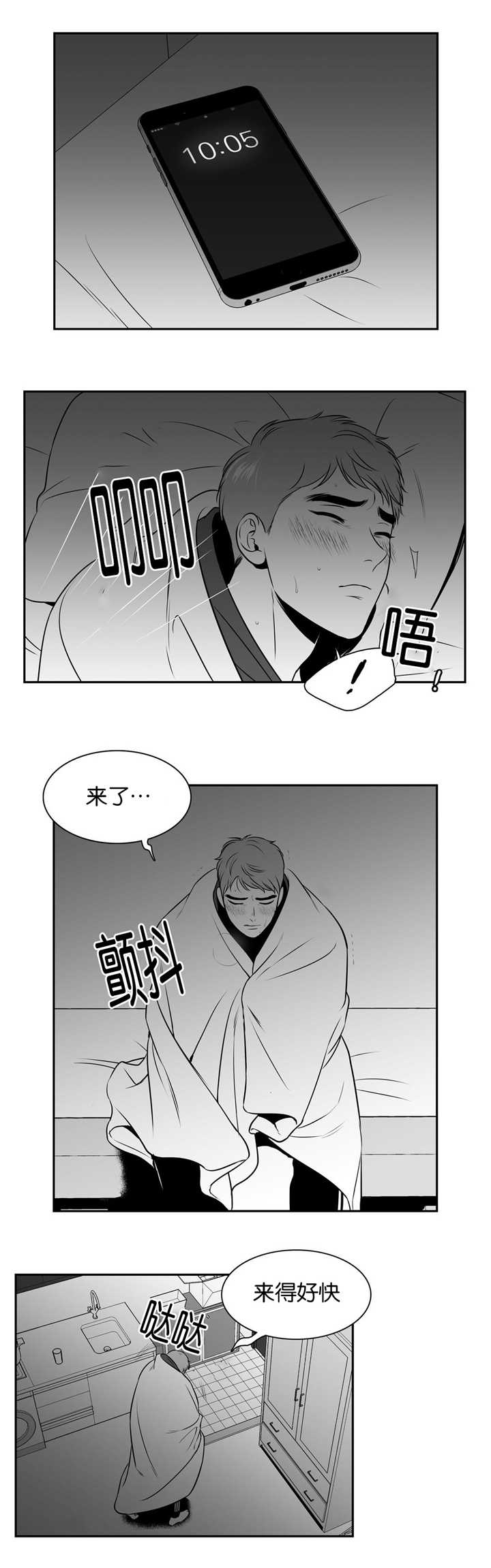 第106话 不太妙-5