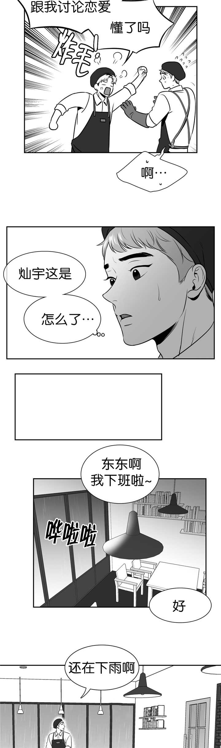 第114话 亲自去问-7