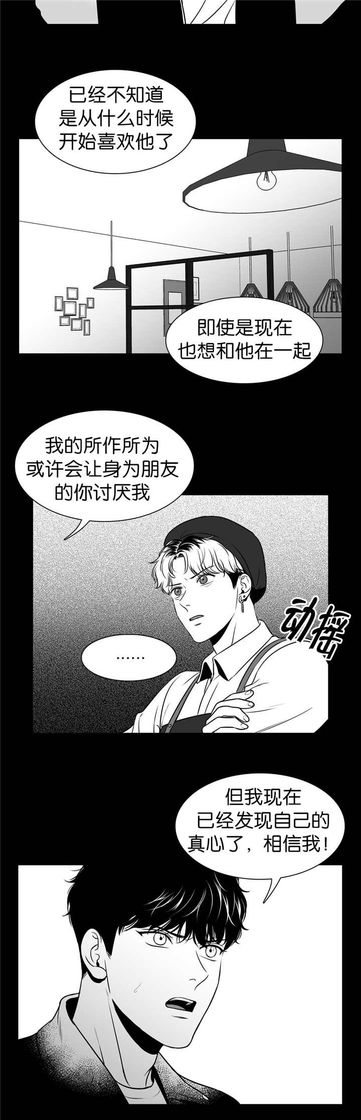 第115话 回到我身边-6