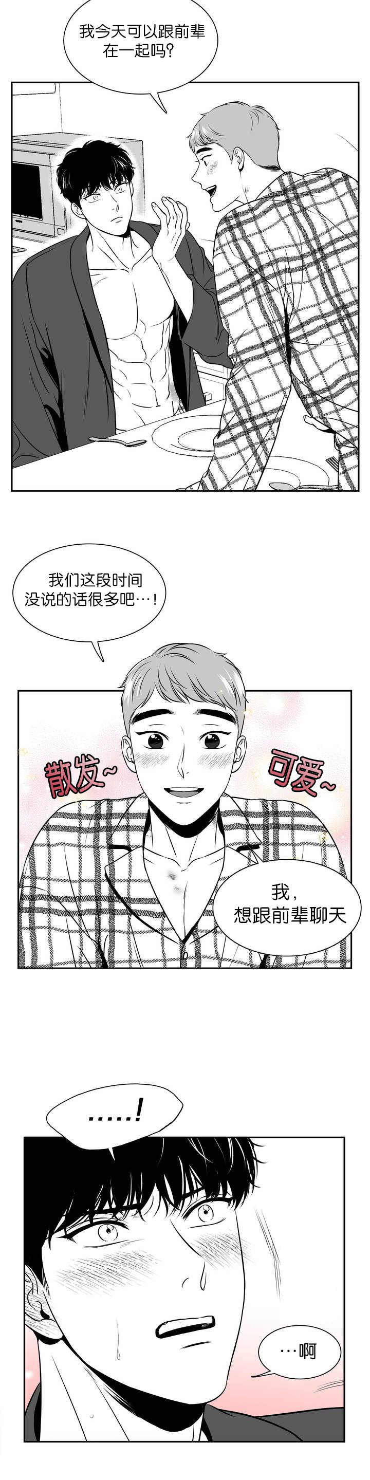 第120话 穿我的吧-8