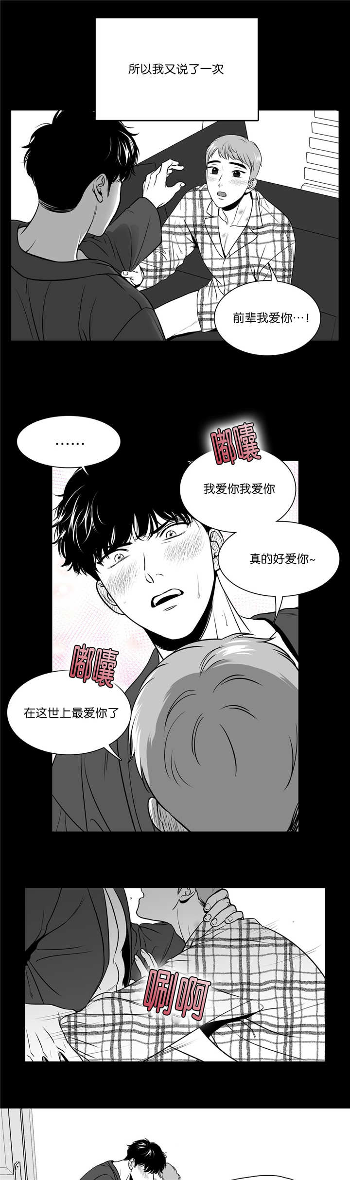 第121话 就是爱情-5