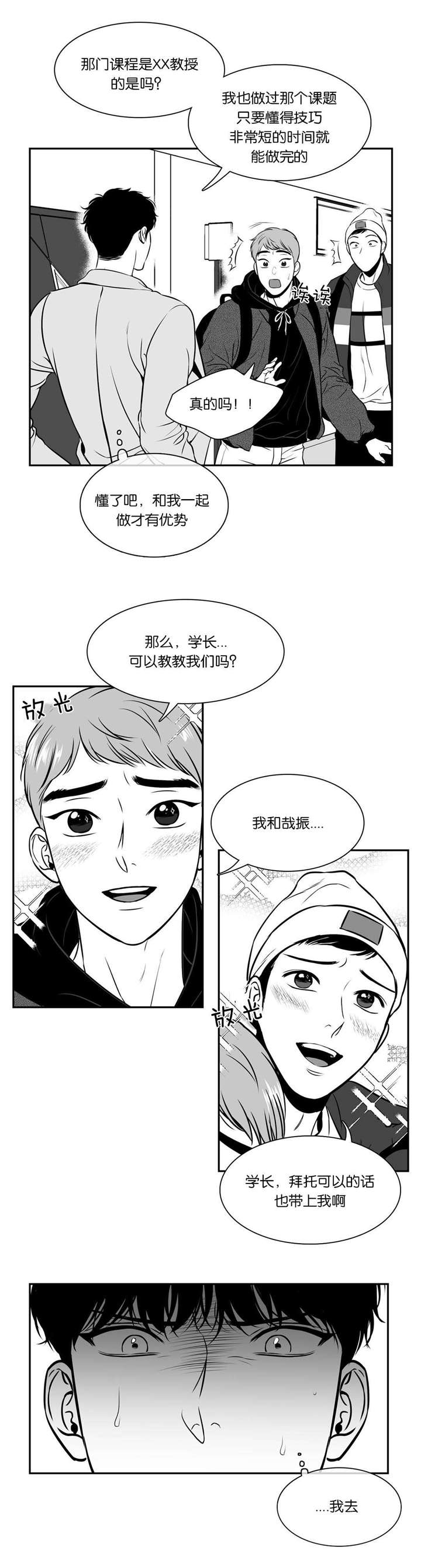 第131话 电灯泡-6