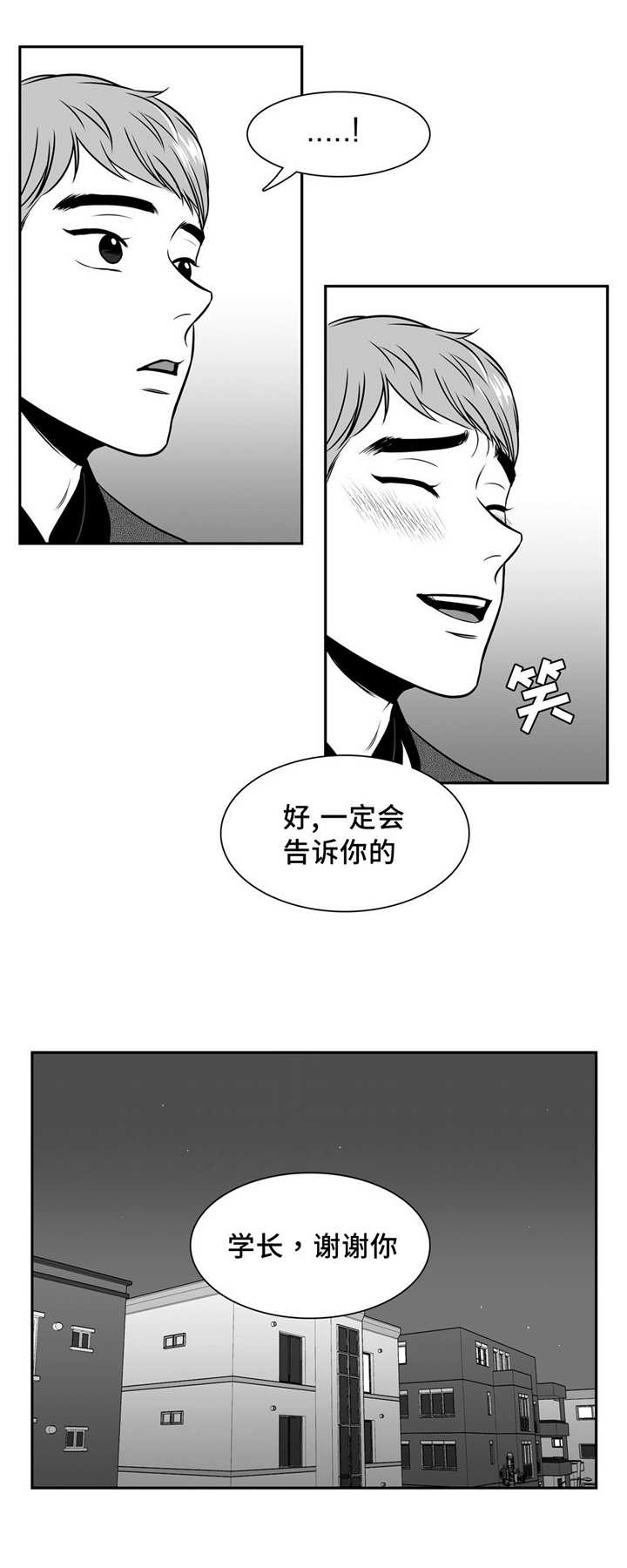 第133话 告诉我吧-5