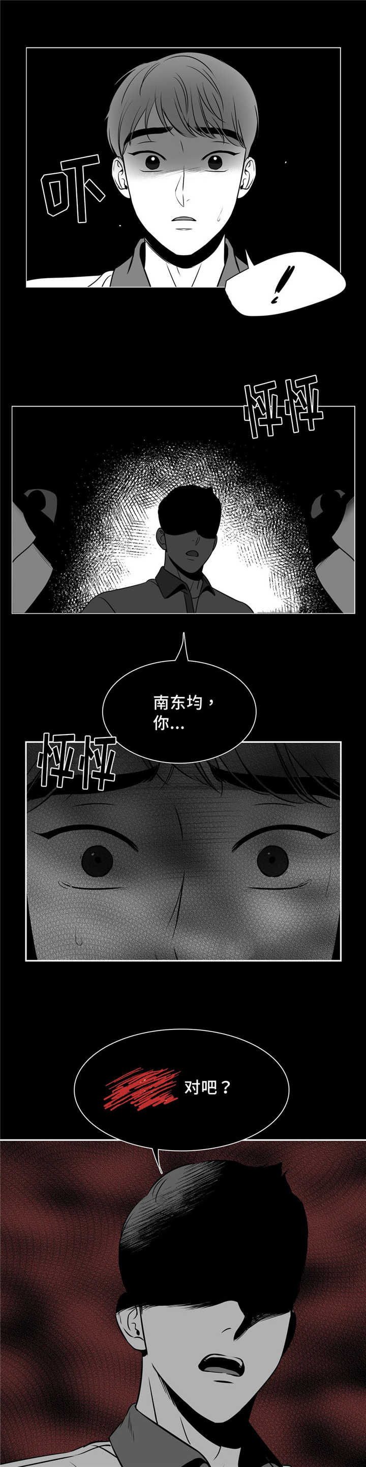 第133话 告诉我吧-8