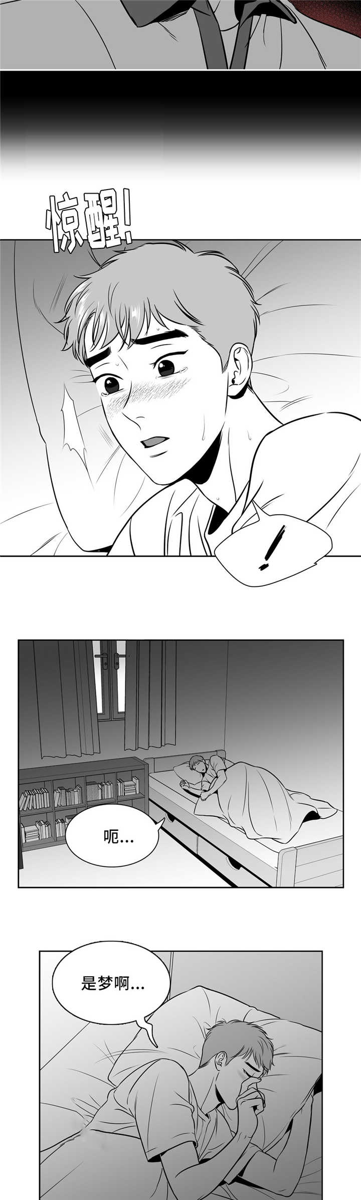 第133话 告诉我吧-9