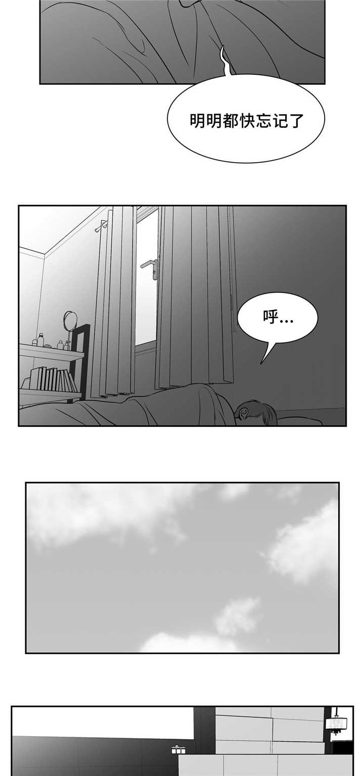 第133话 告诉我吧-10