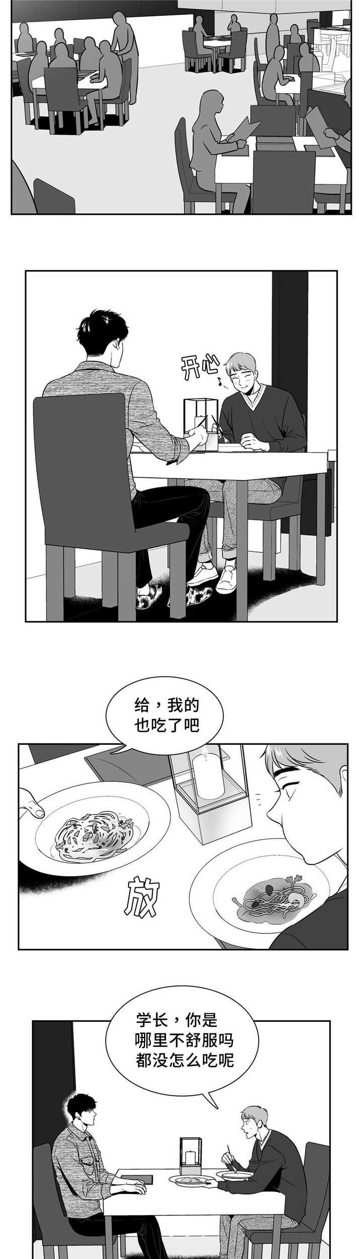 第133话 告诉我吧-11