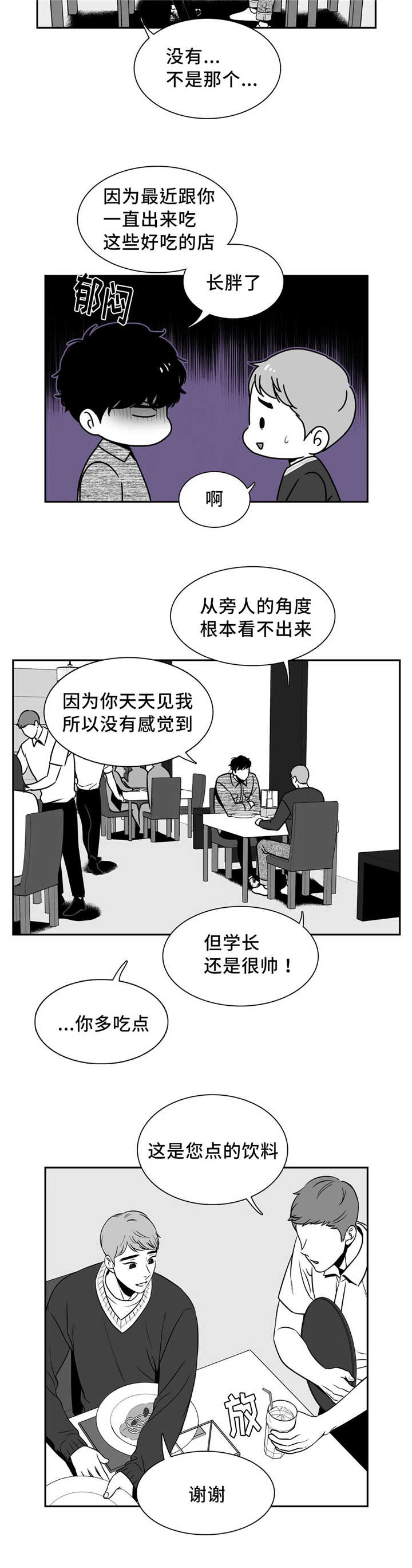 第133话 告诉我吧-12